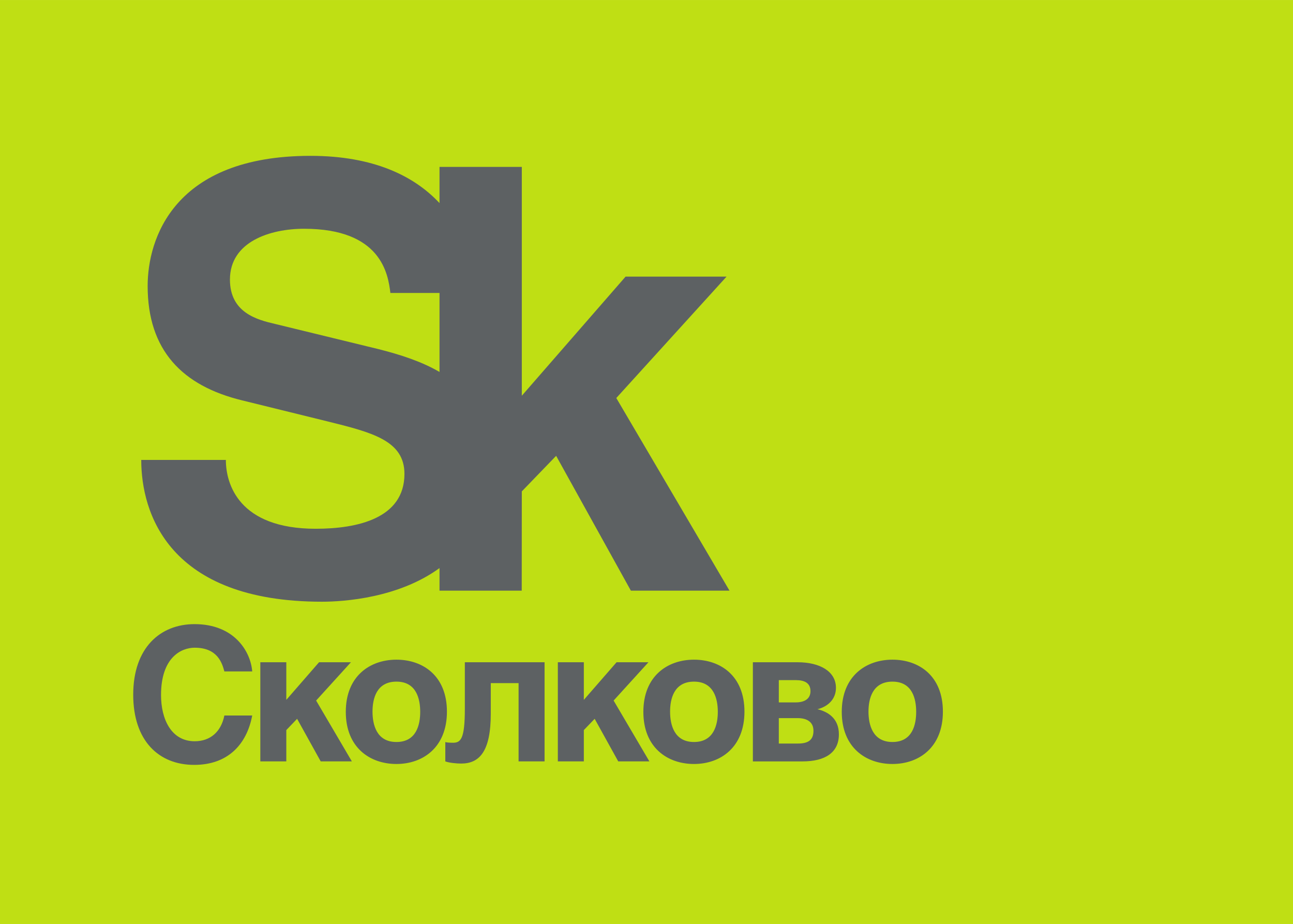 Инновационный центр Сколково